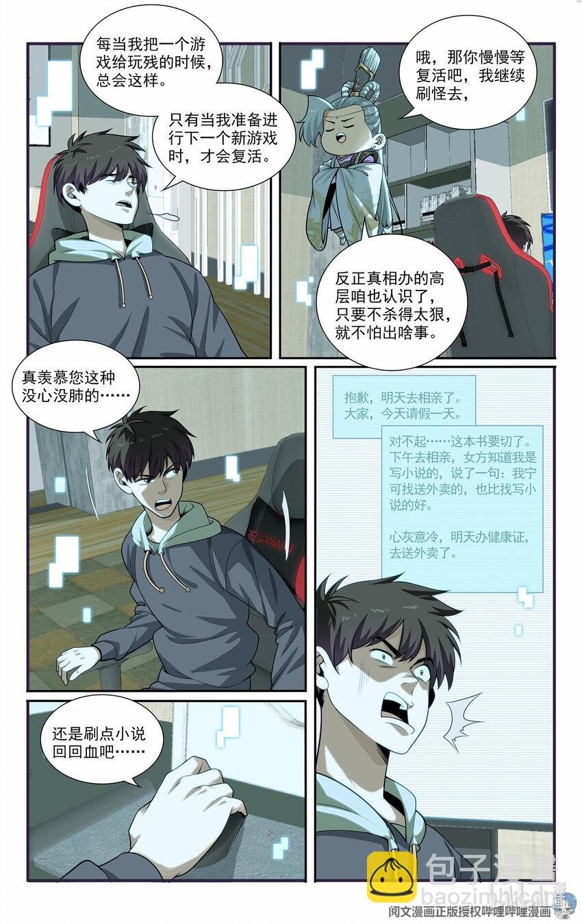 67 随从