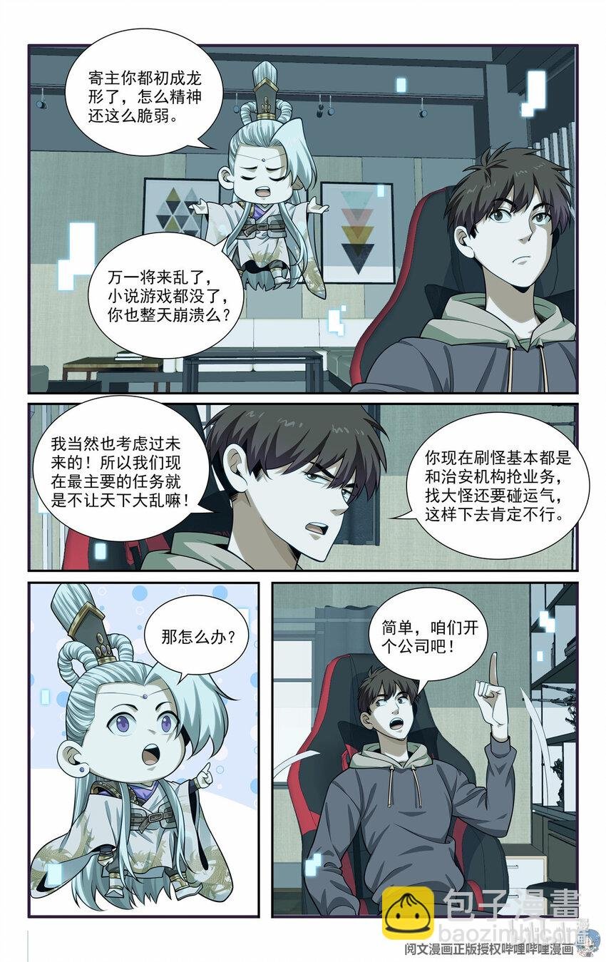 67 随从