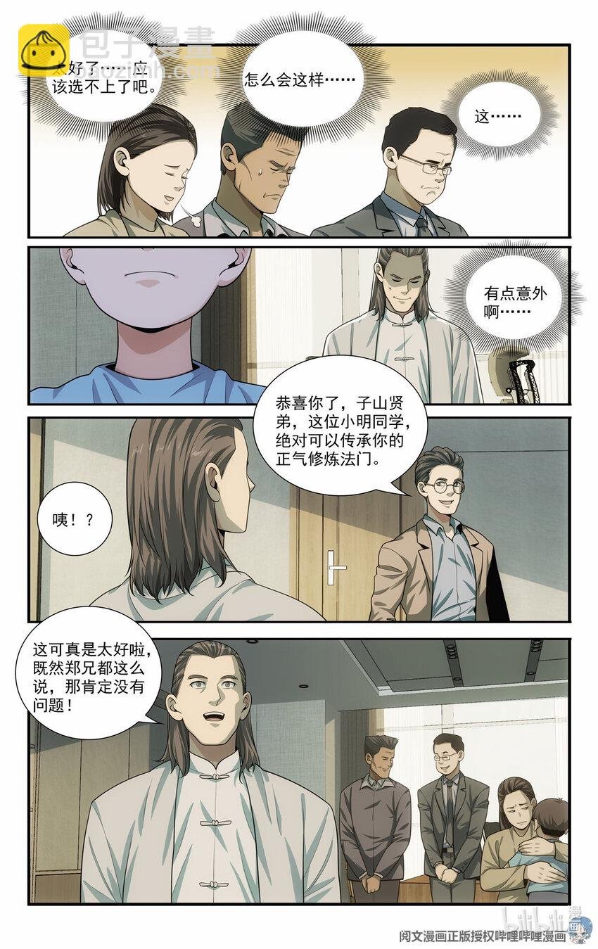 68 入门情关