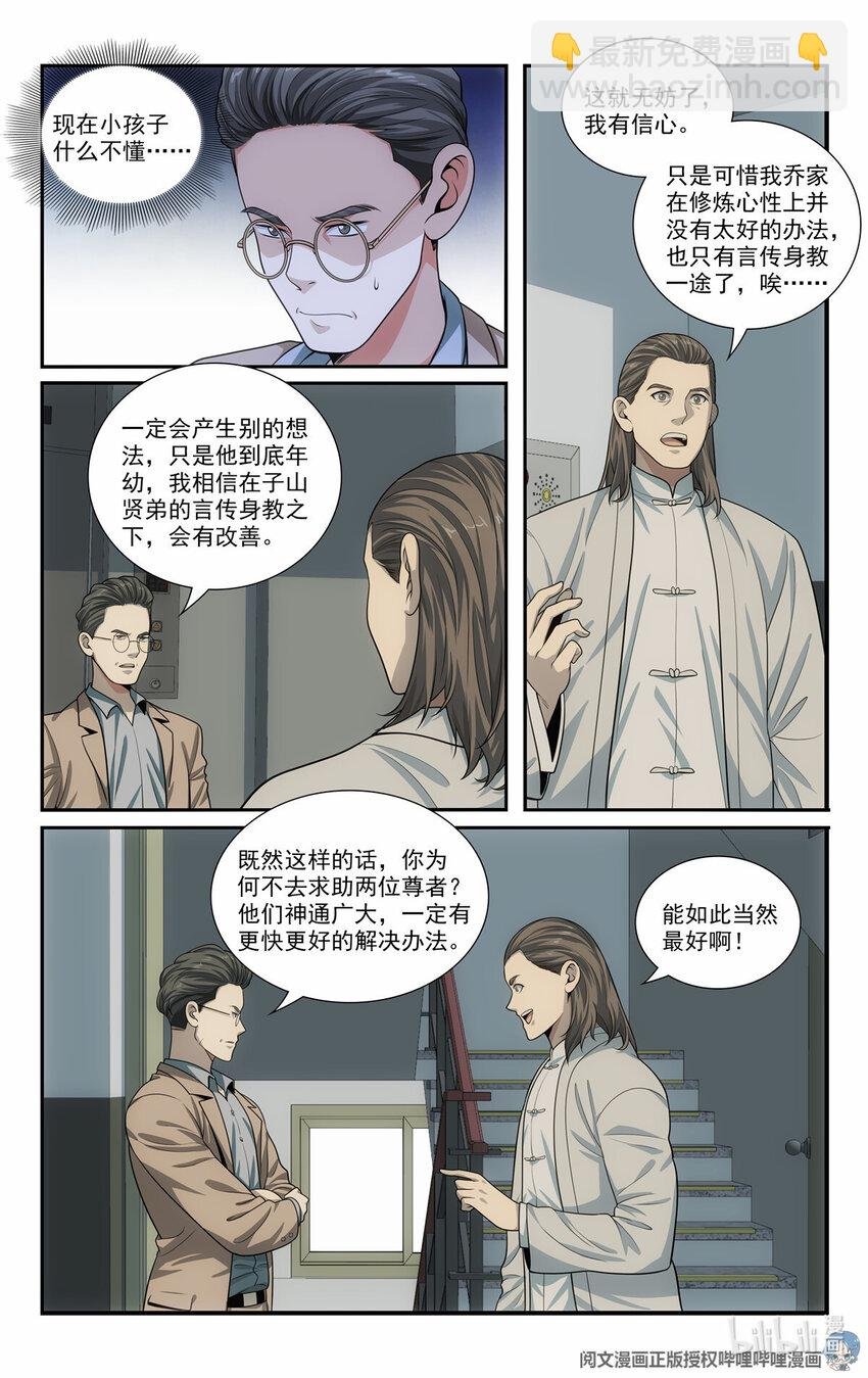 68 入门情关