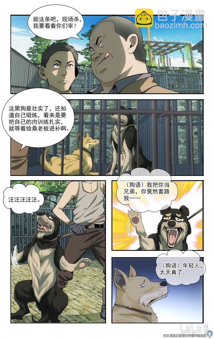 72 智商差