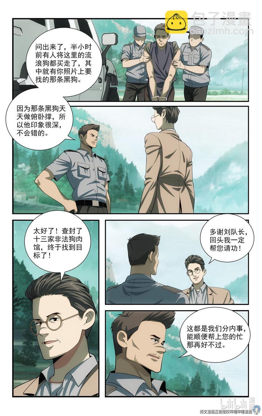 72 智商差