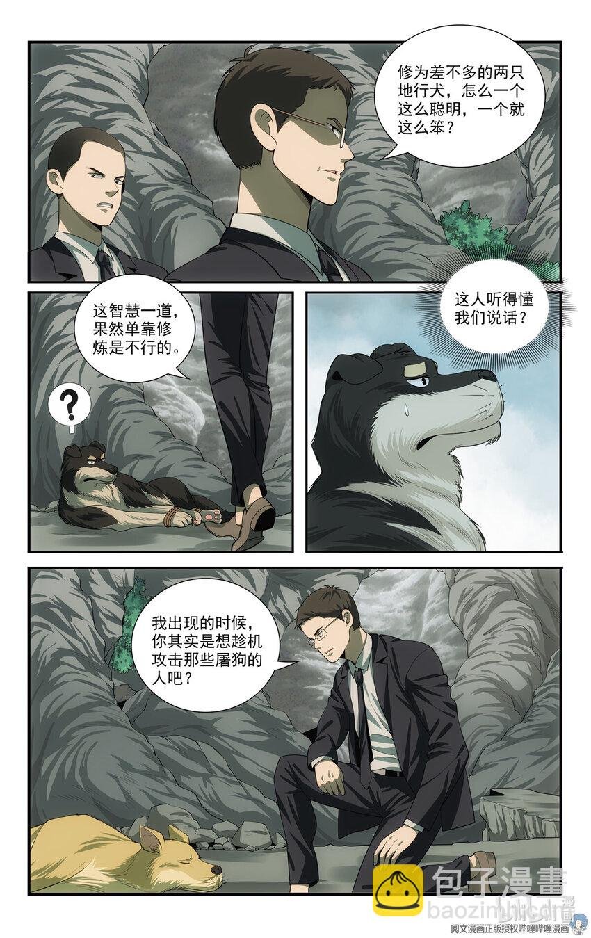 72 智商差