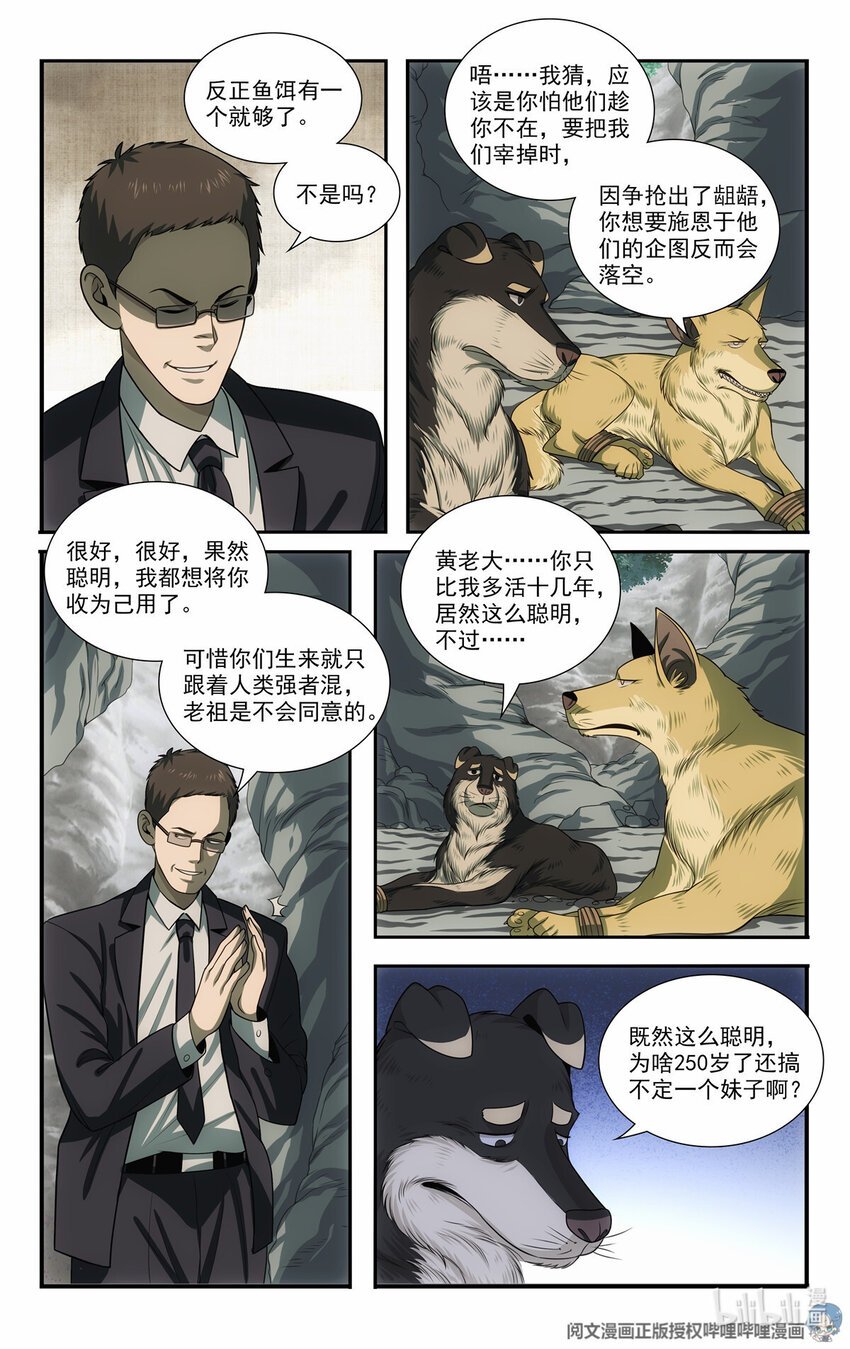 73 十步一杀