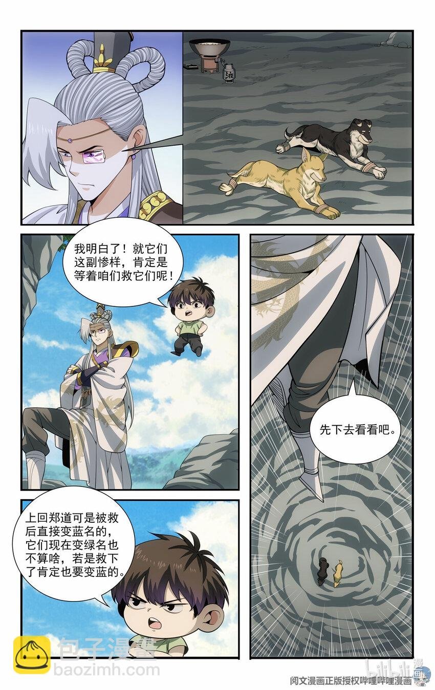 73 十步一杀