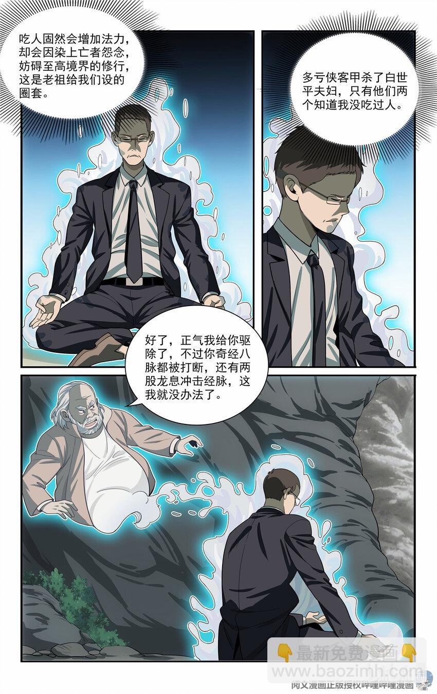 74 二犬落户