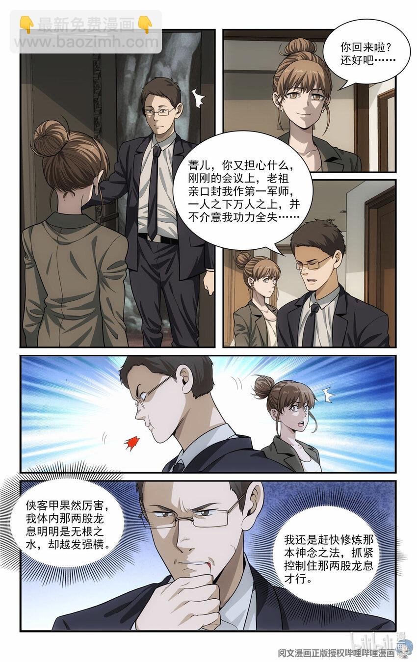 74 二犬落户