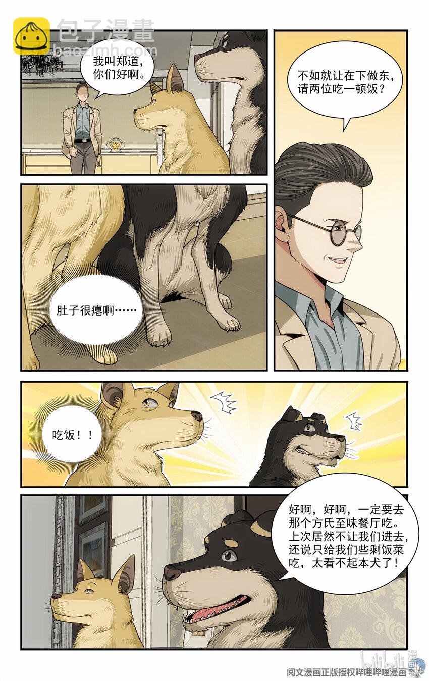 75 军师