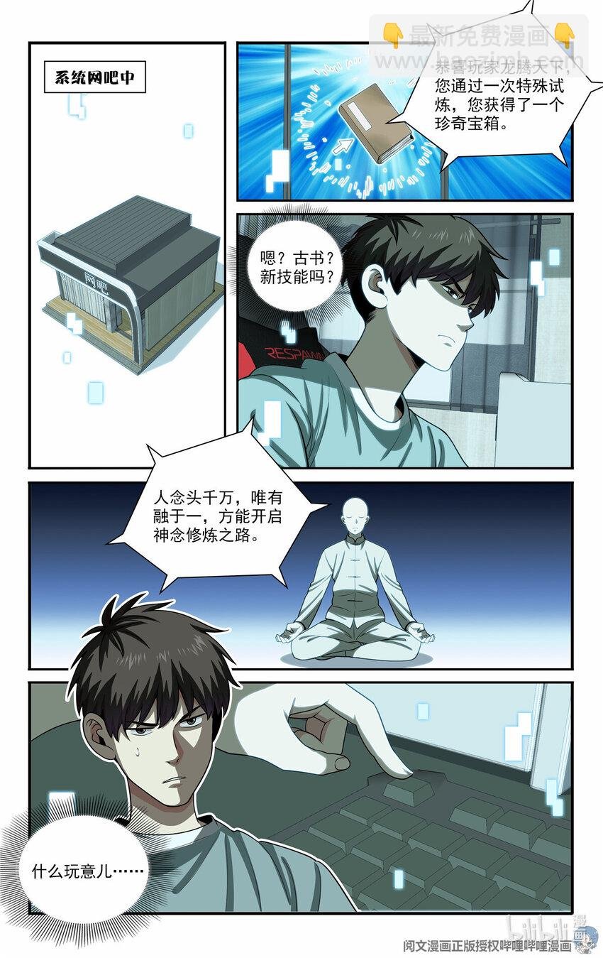 75 军师