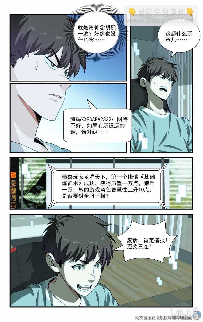 76 装逼的机会来了