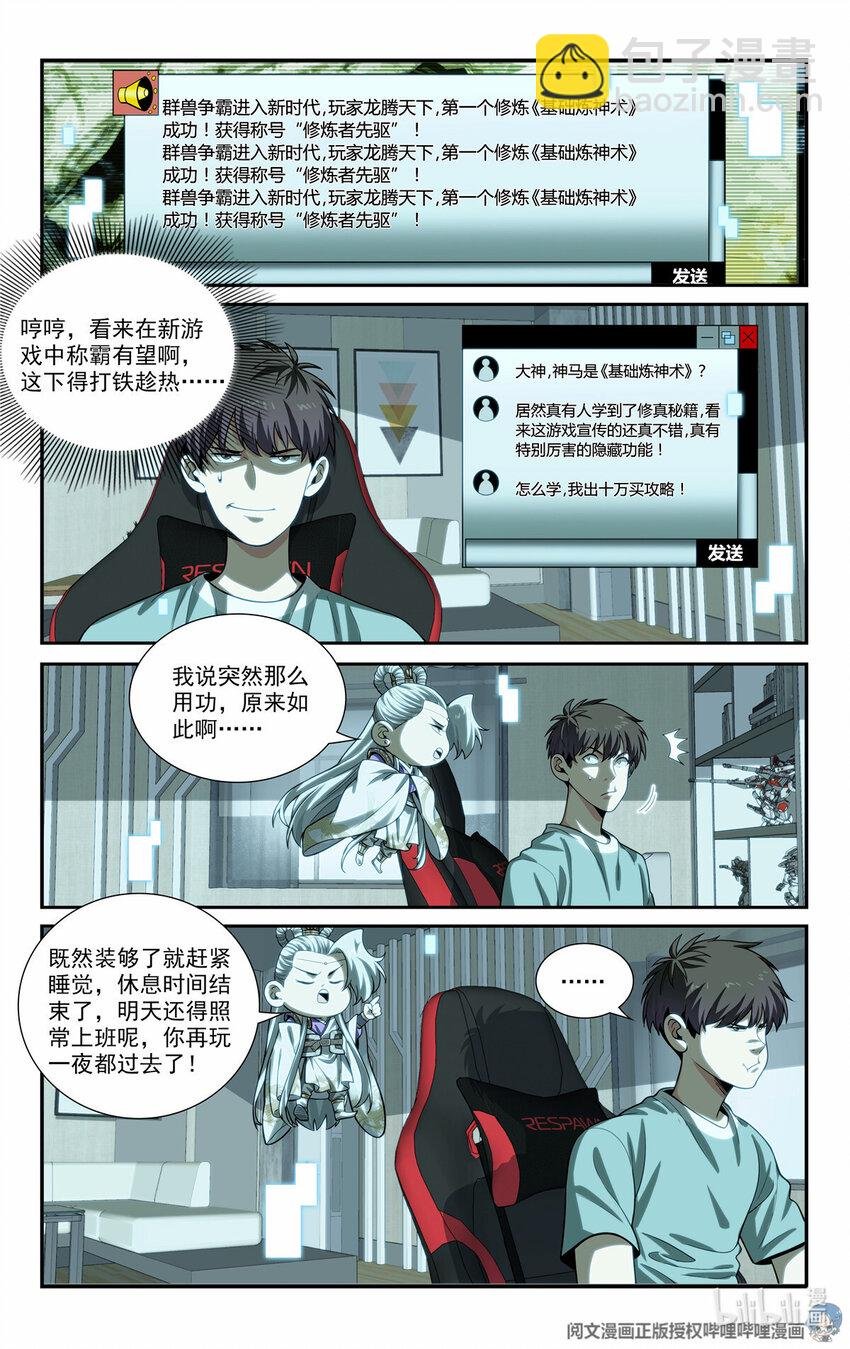76 装逼的机会来了