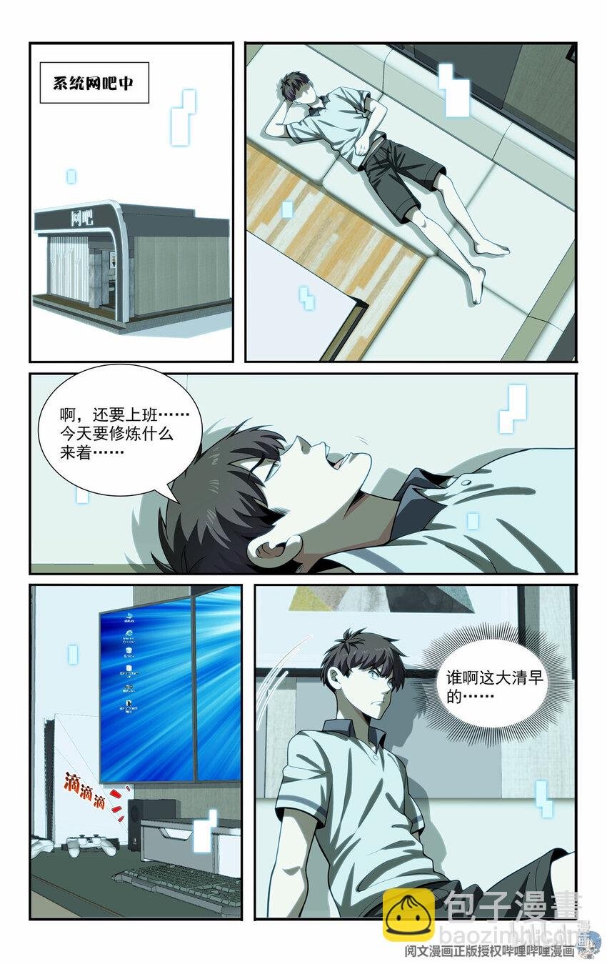 76 装逼的机会来了