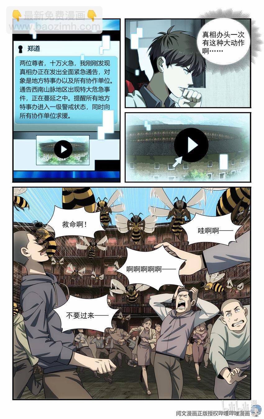 76 装逼的机会来了