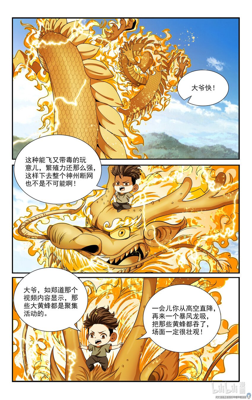 77 埋伏