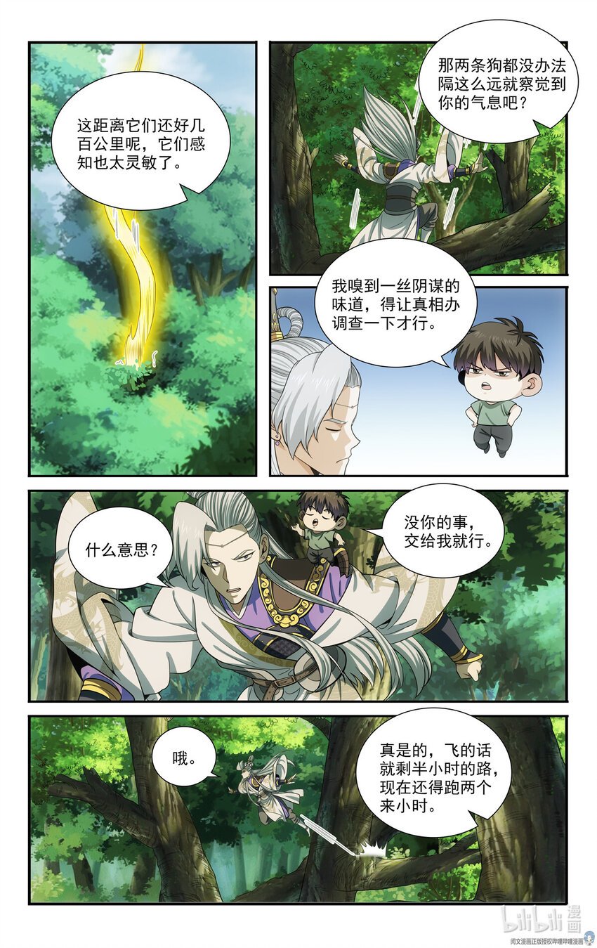 77 埋伏