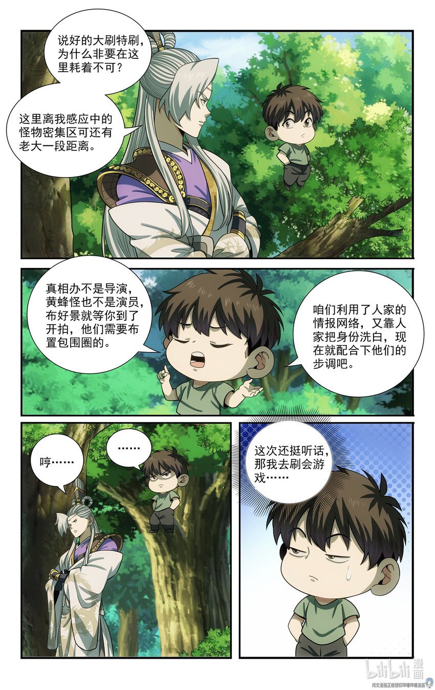 77 埋伏