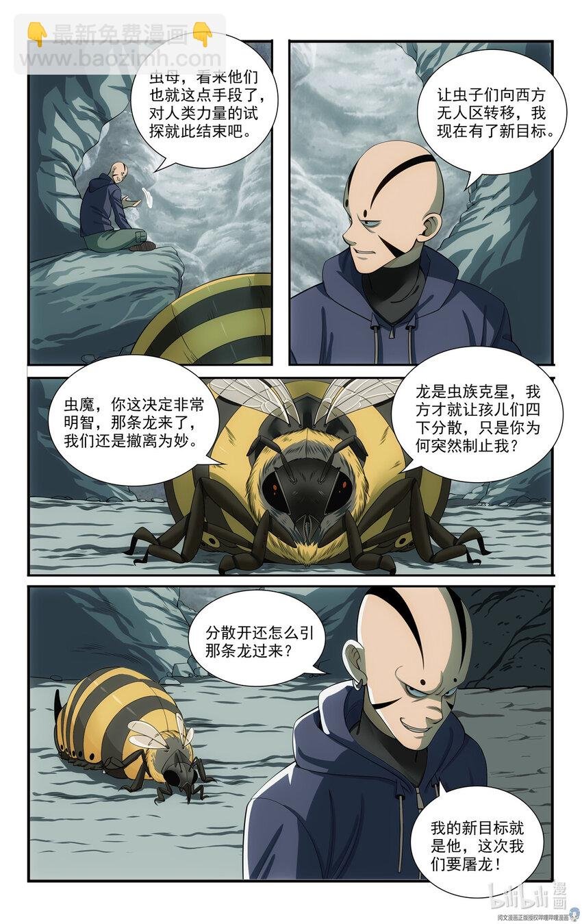 77 埋伏