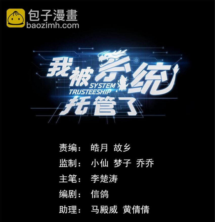 06 有了异能要干什么？