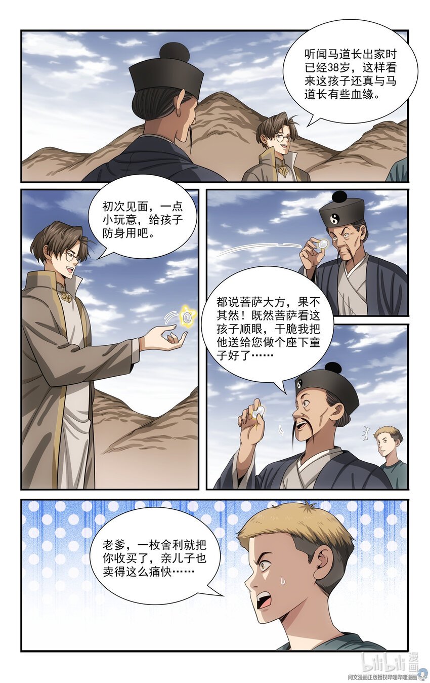 78 别抢我的怪