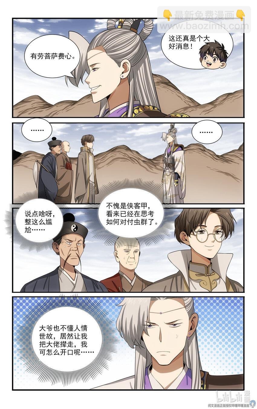 78 别抢我的怪