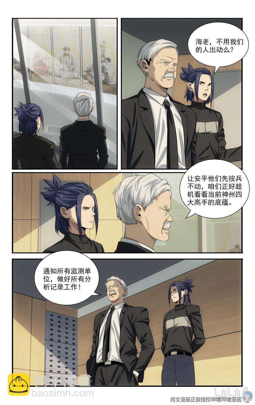 79 四象阵法