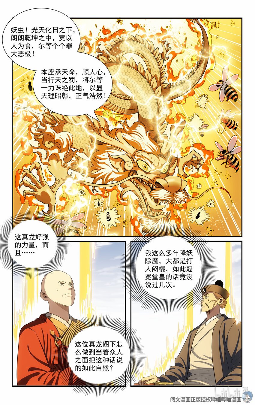 80 分化