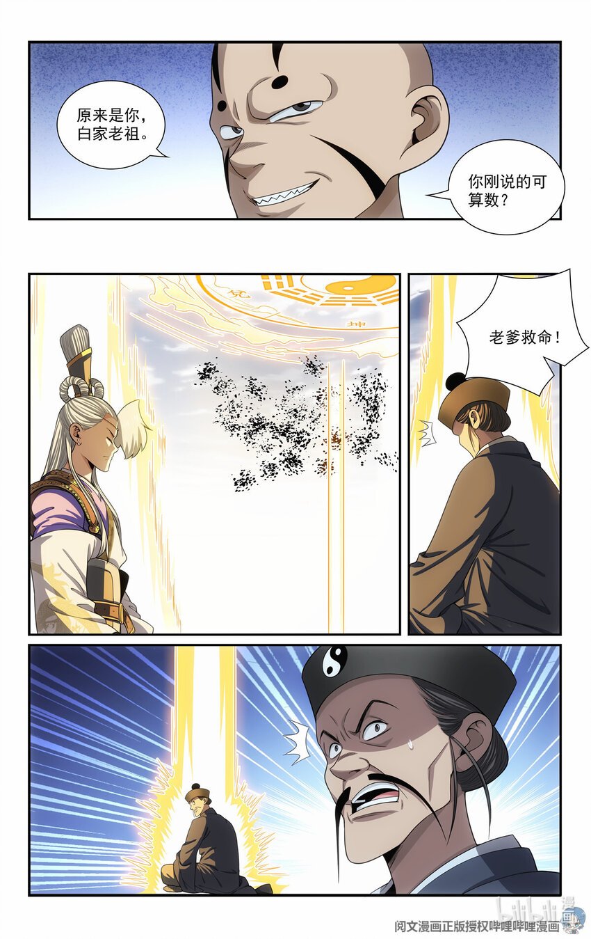 80 分化