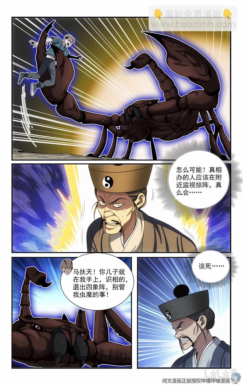 80 分化