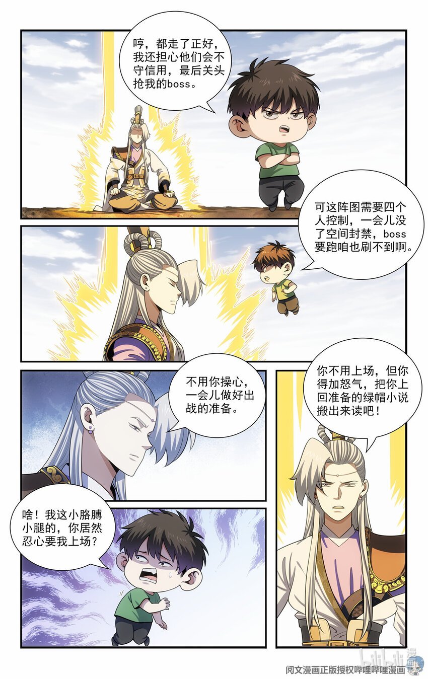 80 分化