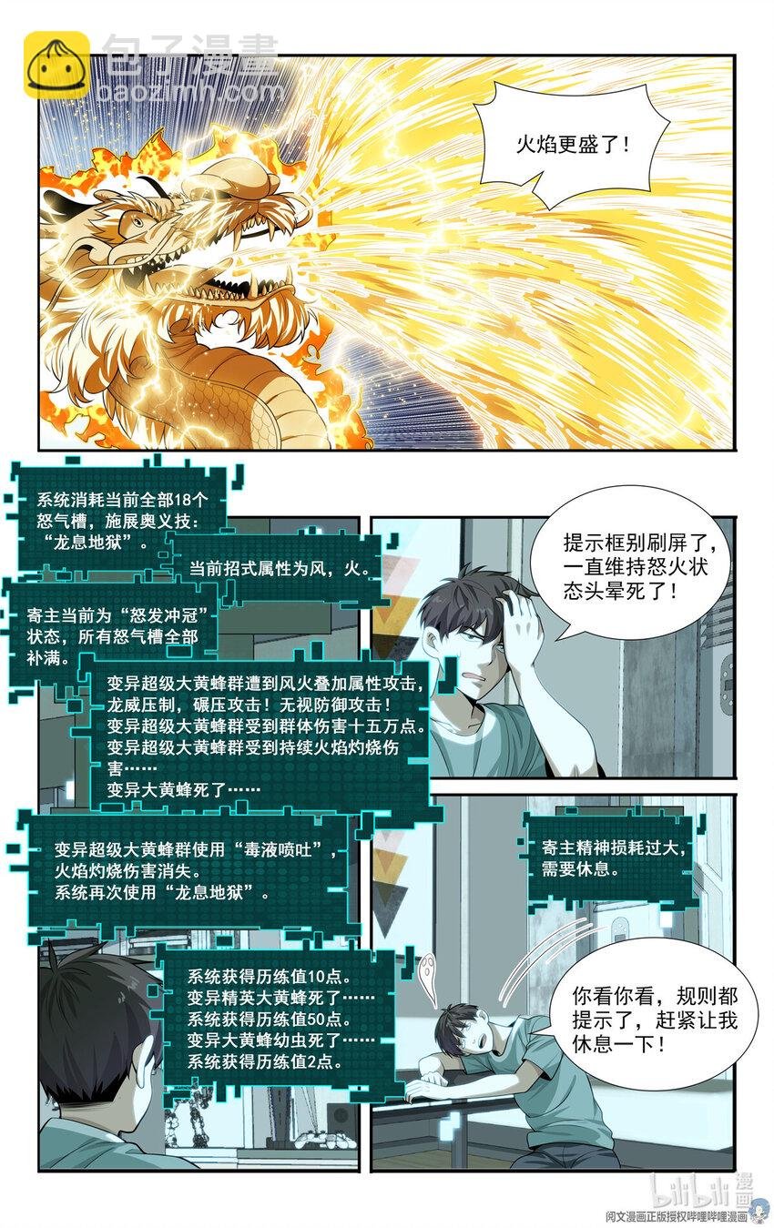 81 没日没夜刷怪中