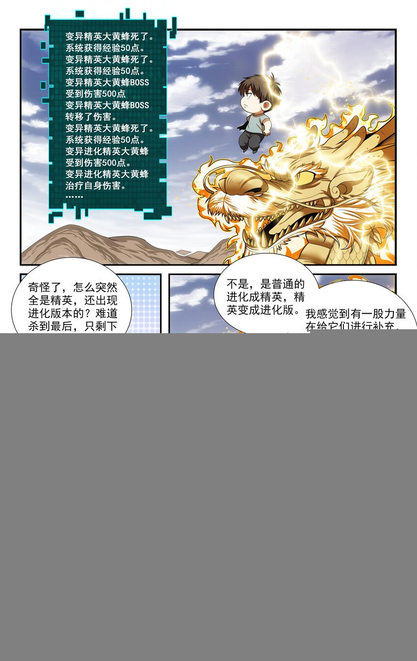 82 收割与收获
