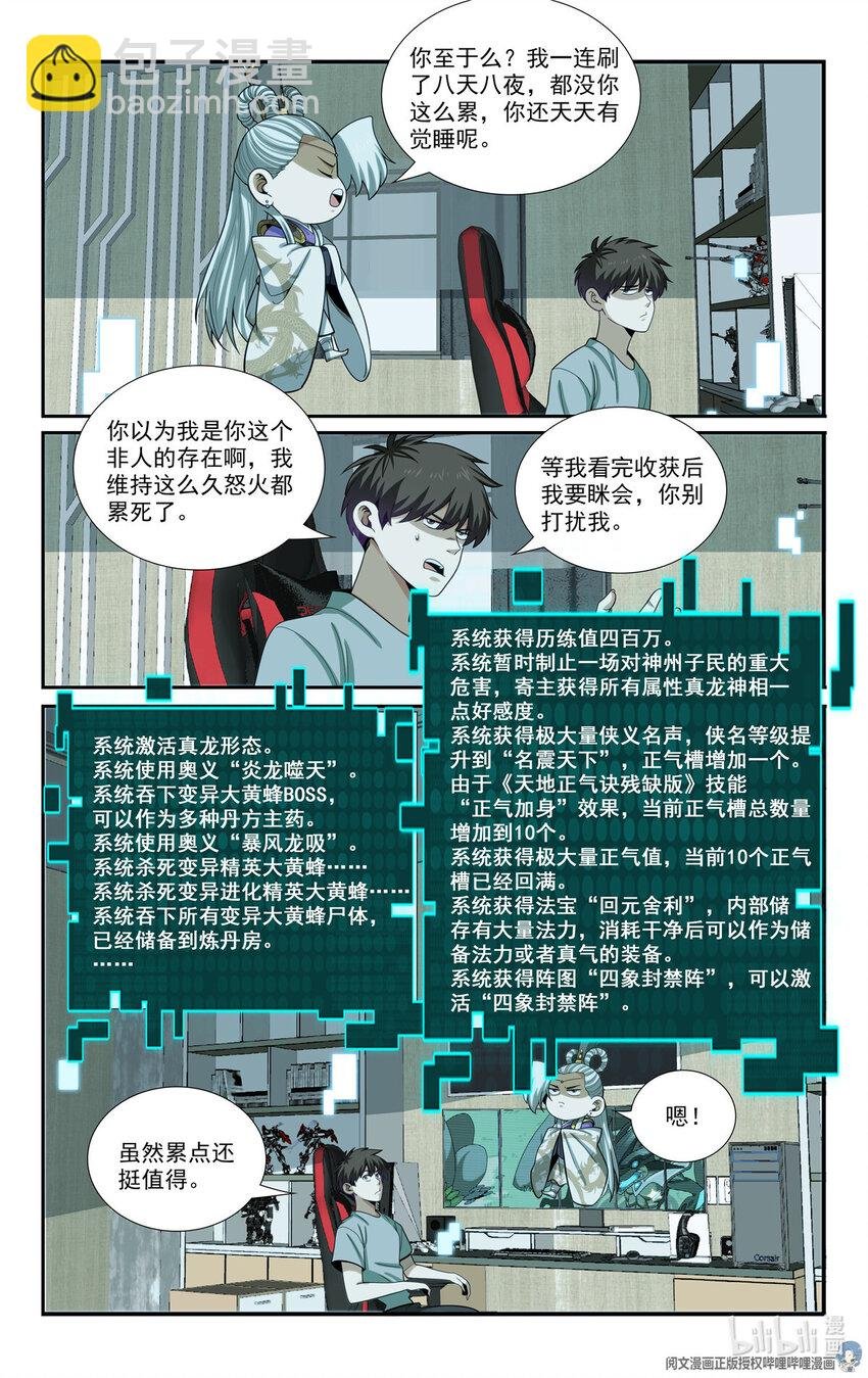 82 收割与收获