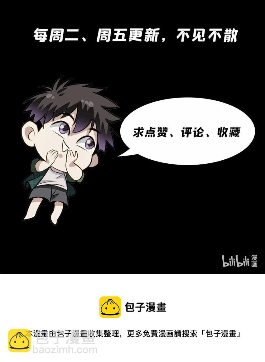 83 寻找虫魔