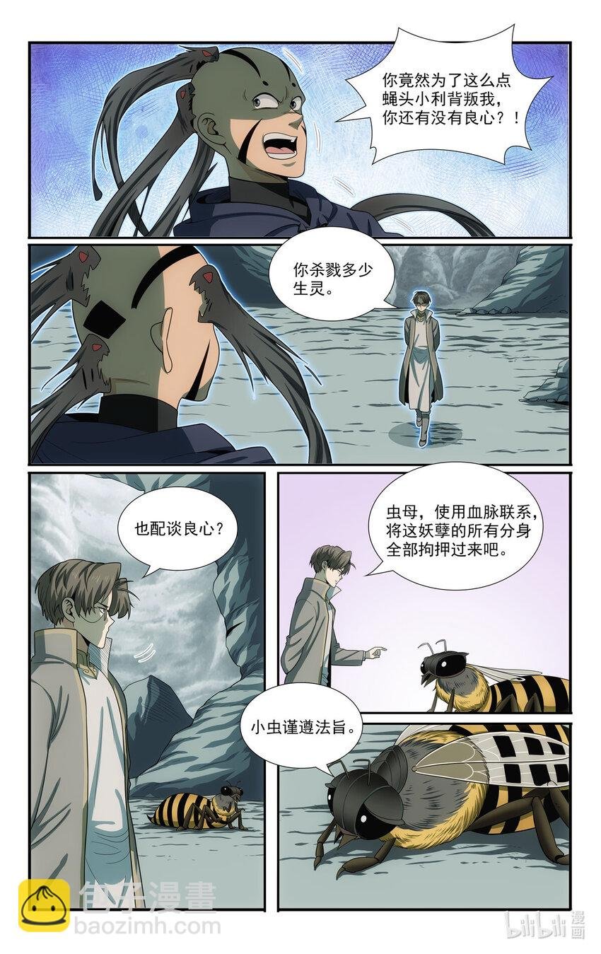 84 山雨欲来