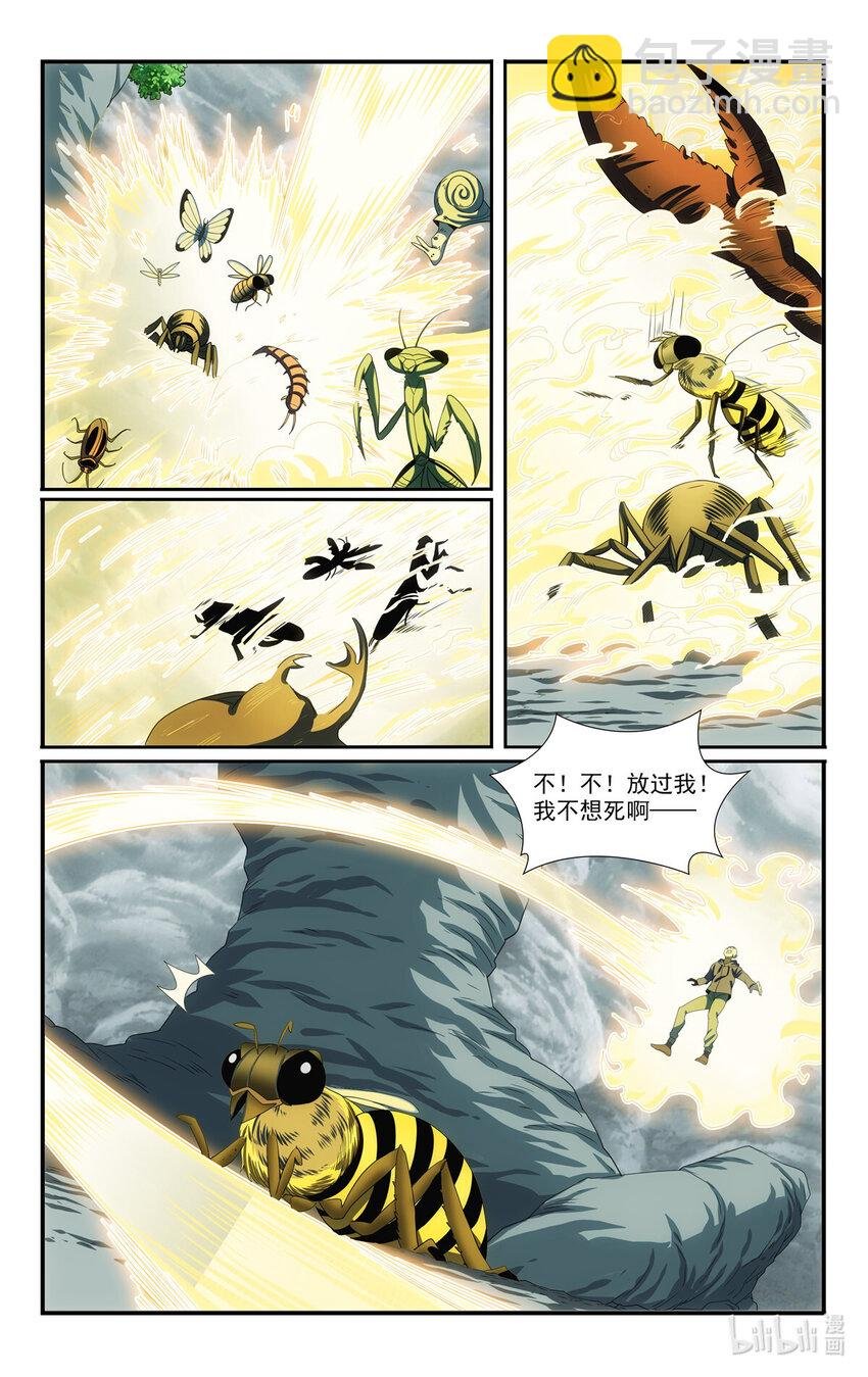 84 山雨欲来