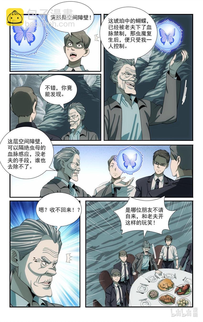 84 山雨欲来
