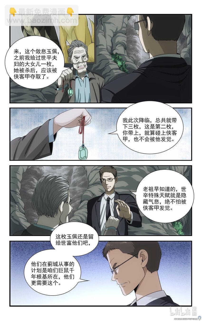 70 白世辛