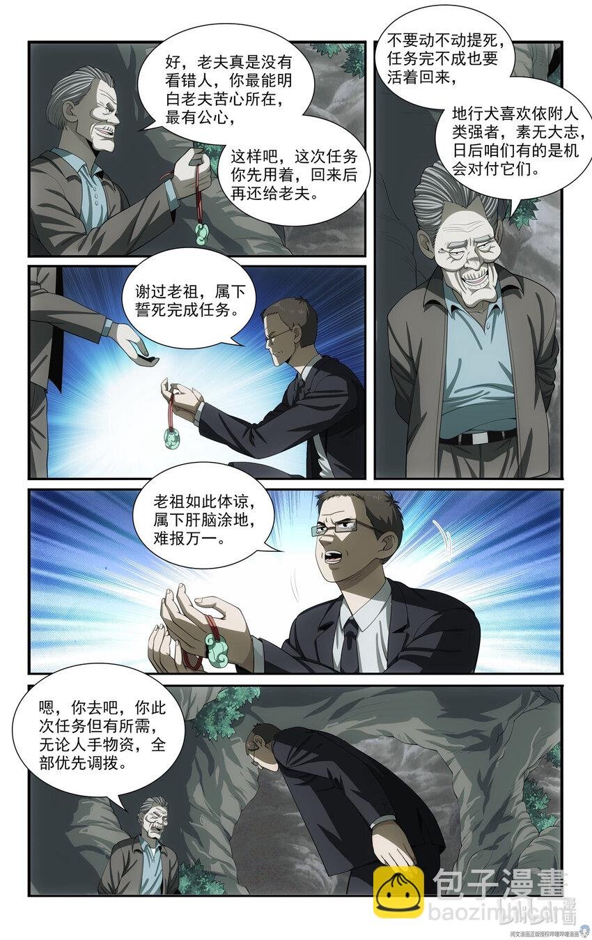 70 白世辛