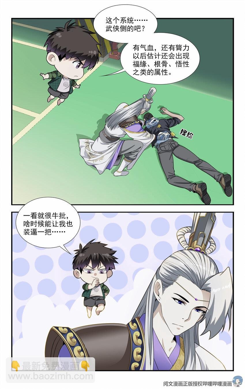 07 放风时间