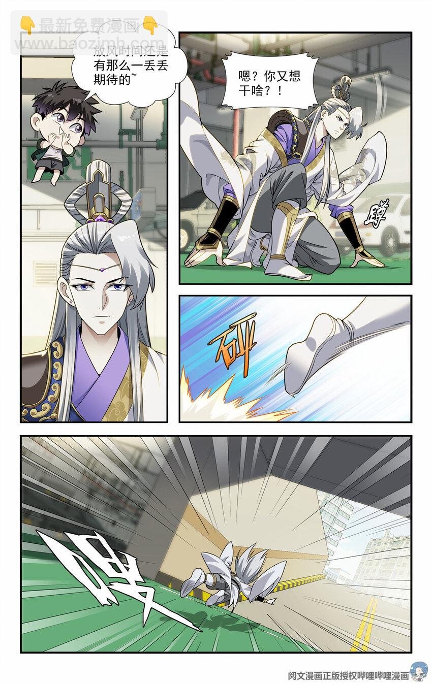 07 放风时间