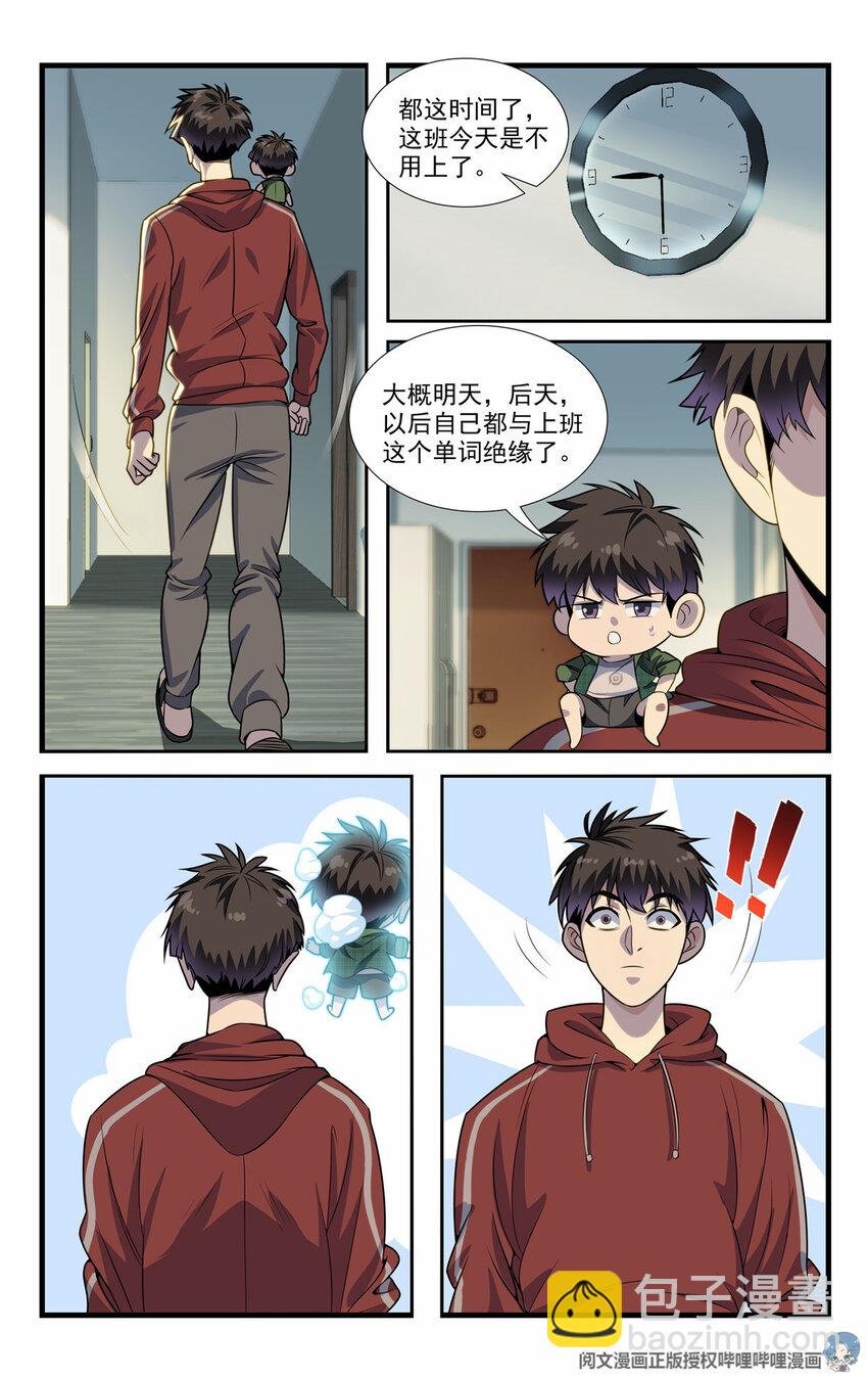 07 放风时间