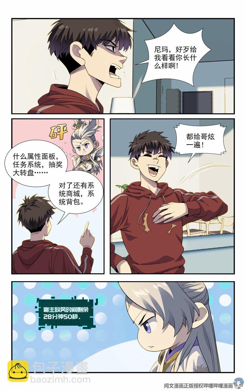 07 放风时间