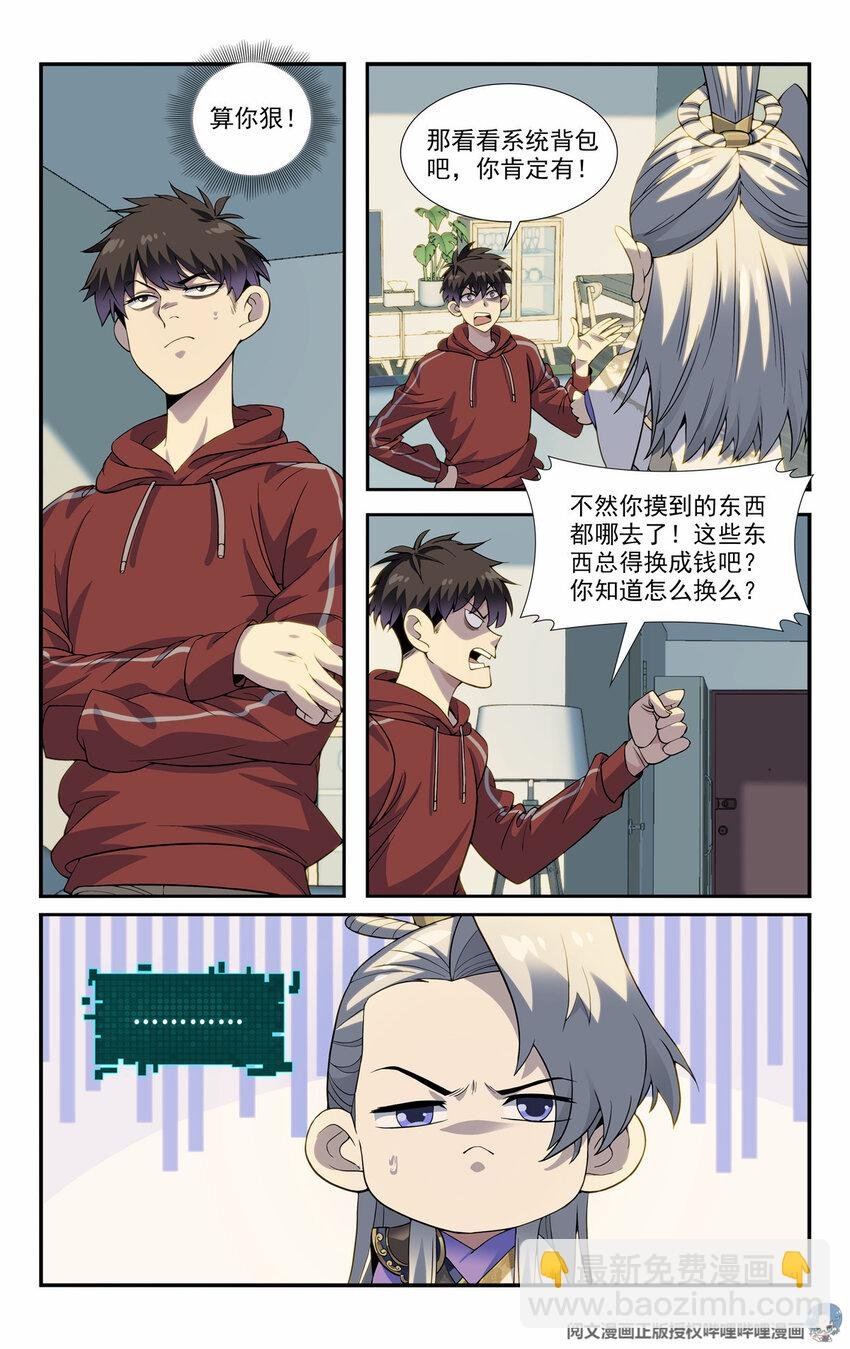 07 放风时间
