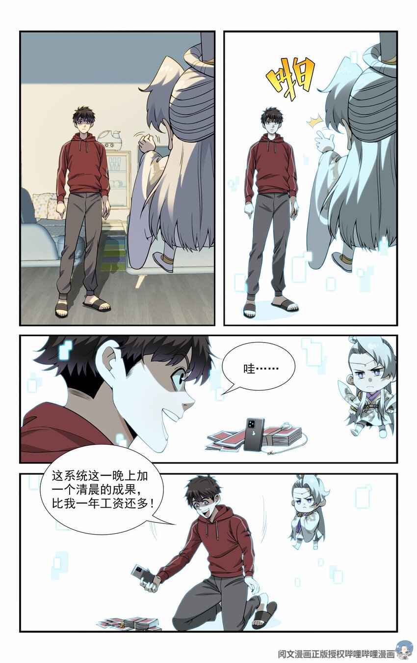 07 放风时间