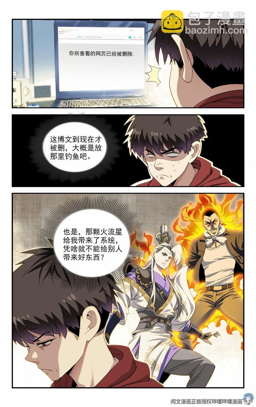 07 放风时间