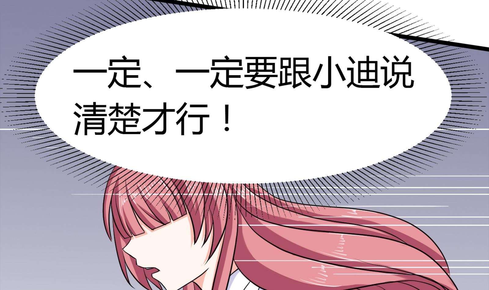 第100话 道歉与原谅 2