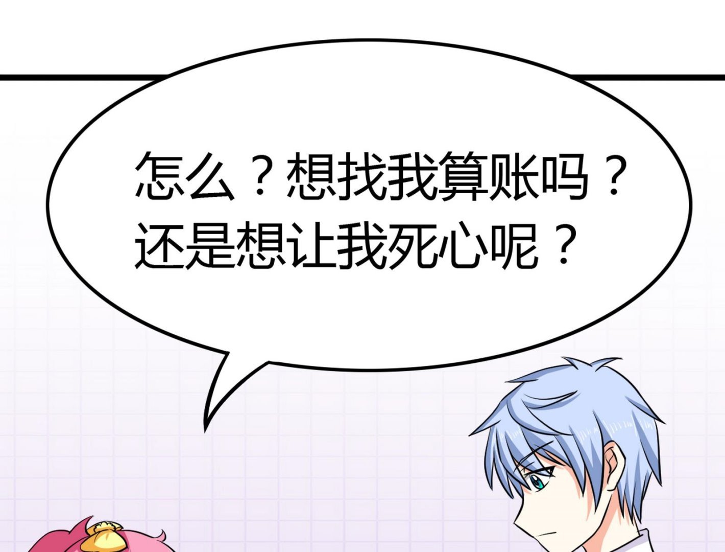 第100话 道歉与原谅 2