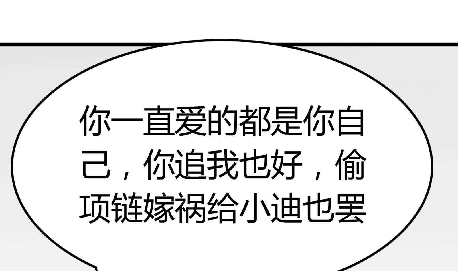 第100话 道歉与原谅 2