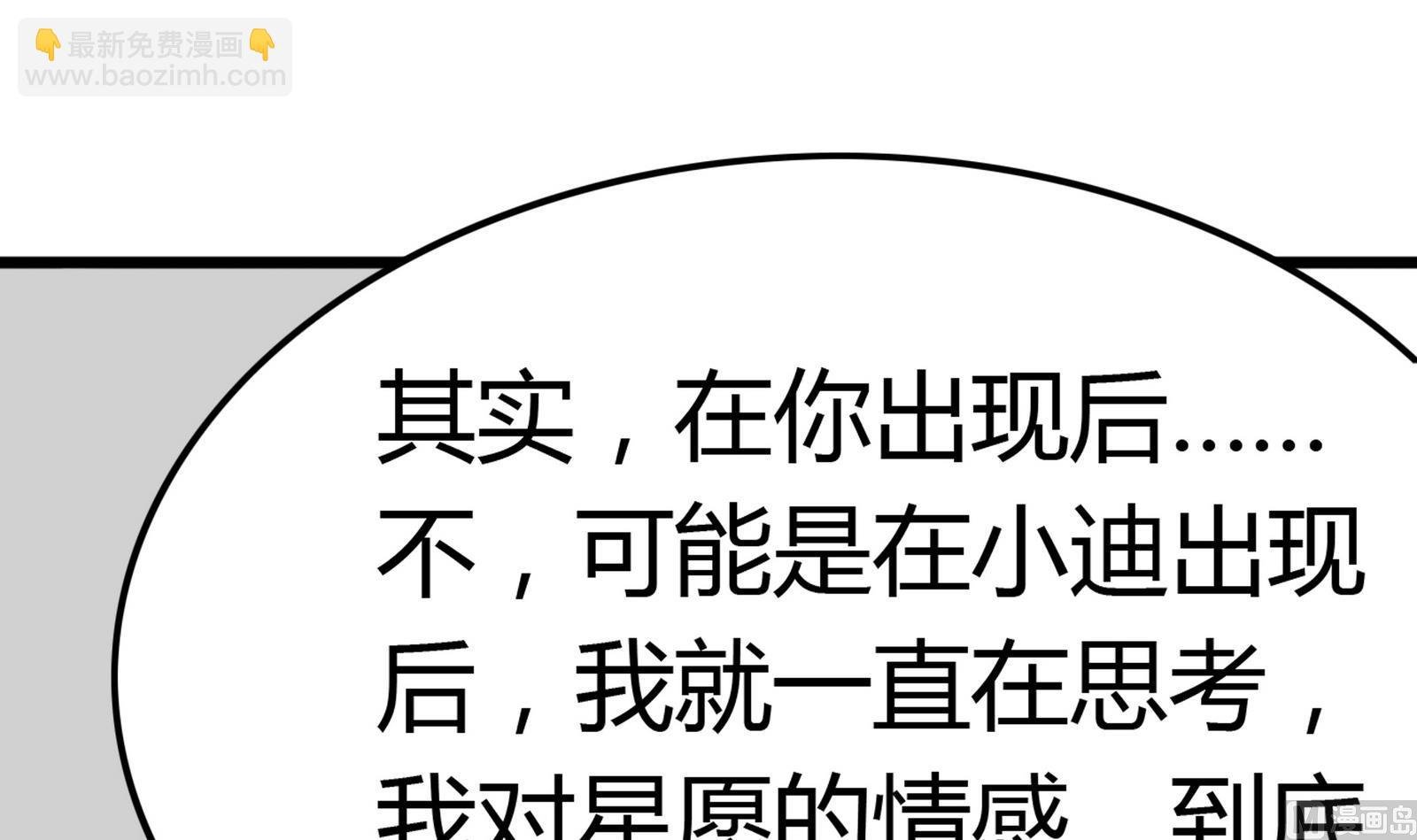 第100话 道歉与原谅 2