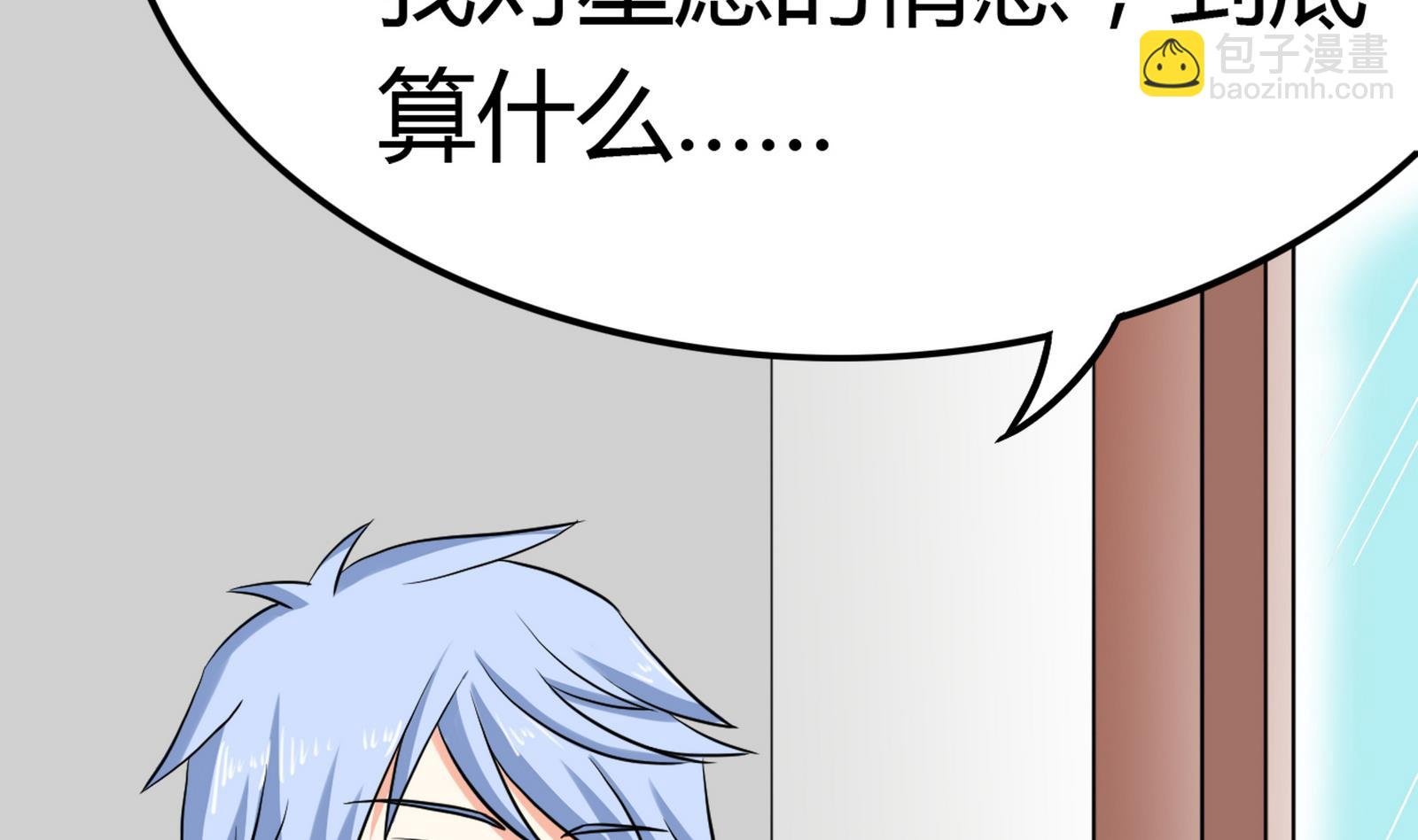 第100话 道歉与原谅 2